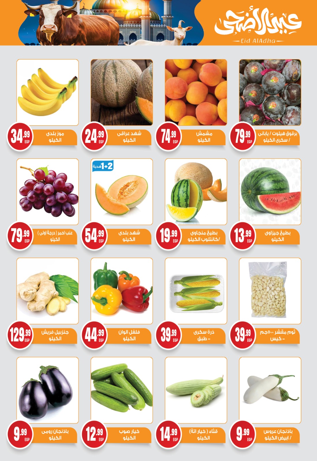 el-mahallawy-sons offers from 15may to 18may 2025 عروض اولاد المحلاوى من 15 مايو حتى 18 مايو 2025 صفحة رقم 1